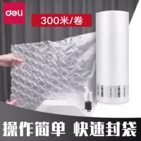 得力 气泡膜机葫芦泡气泡膜 300m/卷 16440