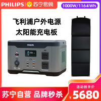 飞利浦户外电源1000W移动锂电池220v大容量房车自驾游大功率车载应急家庭停电备用1000瓦户外电源+100瓦太阳能板