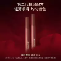 COLORKEY珂拉琪粉雾绒感唇霜 粉缎唇釉口红唇彩唇蜜唇膏