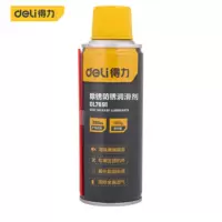 得力(deli)除锈剂防锈润滑剂金属机械除锈松动剂200mL