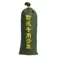 防汛沙袋 防水沙袋 40*80 10个装