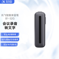 科大讯飞 智能录音笔B1