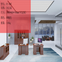 富诚FC-008办公桌 胡桃色 yz