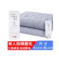 DP 彩虹电热毯单人单控调温 单面磨毛面料除螨 长1.8m*宽1.0m