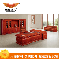 鸿业盛大 HY-D7032 办公家具 办公桌 大班台