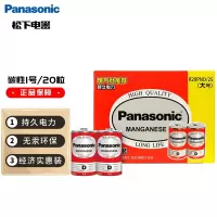 松下(Panasonic)碳性1号大号D型干电池20节盒装R20适用于热水器煤气燃气灶手电筒R20PND/2S