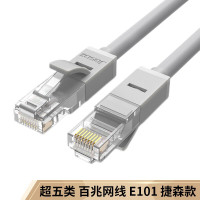 捷森(Jasoz)E101网线家用超5五类电脑路由器宽带高速成品网络办公室专用 15M