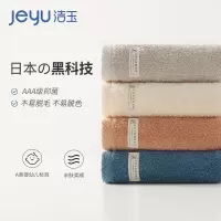 洁玉 纯棉毛巾 日本出口AAA级抑菌技术加厚洗脸洗澡巾单条装 32*70cm