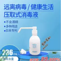 易凯欧 手部消毒液236ml