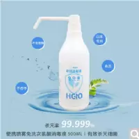易凯欧 手部消毒液500ml