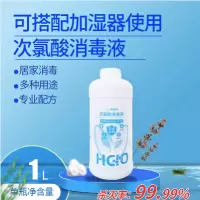易凯欧 消毒液1L装