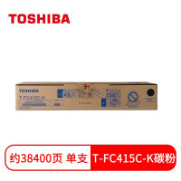 东芝T-FC415原装黑色碳粉墨粉盒 (适用2010AC/2510AC/2515AC )高容