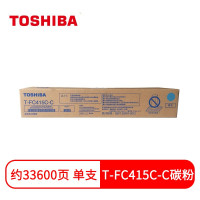 东芝T-FC415C 原装青色碳粉墨粉盒 (适用2010AC/2510AC/2515AC )高容