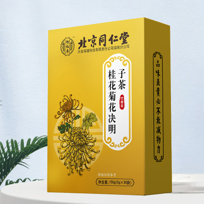 北京同仁堂菊花决明子茶1盒