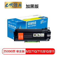 e代经典 MS710/711/MS810dn/811dn粉盒加黑版 适用利盟MS710 MS811dn碳粉盒