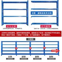 中型仓储货架 2000*500*2000 四层/副架(承重200KG)@