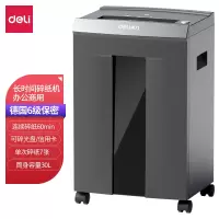 得力(deli)9959德国6级高保密大型高速办公60分钟长时间碎纸机 30L大容量文件颗粒粉碎机碎卡碎光盘