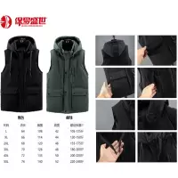 保罗盛世8887#休闲棉马甲 帽子可拆卸