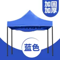 蓝阔 户外广告遮雨棚帐篷遮阳棚