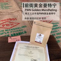 印尼(黄金曼特宁)黑咖啡豆227g