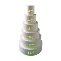 翻糖蛋糕泡沫模型6层 (单位:套)
