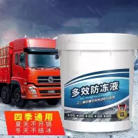 解放CTM134 防冻液 蓝星不冻液 18kg/桶
