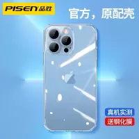 品胜苹果13透明手机壳新款iPhone13Promax全透明硅胶软壳超薄Mini防摔全包镜头保护套女款男士网红