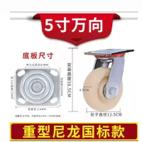 DP 万向轮5寸 平板手推车尼龙脚轮