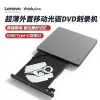 外置光驱刻录机