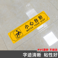 易路达 小心台阶提示地贴(WB)PVC自粘标示标识牌 黄色 单位:张