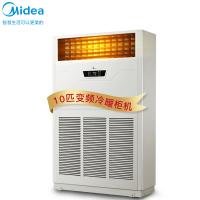 美的(Midea)10匹柜机商用中央空调变频10匹空调柜机商场餐厅会议室用 380V冷暖RF26W/BPSDN1-D1