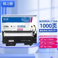 格之格118A硒鼓