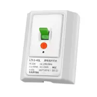 开水器专用漏保