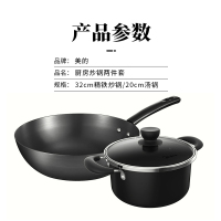 美的(Midea) SL0203 炒锅奶锅汤锅两件套家用电磁炉燃气灶煎锅少油烟防刮黑色两件套炒锅汤锅