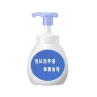 XHS 泡沫型洗手液250ml/瓶 弱酸性杀菌消毒洗手液