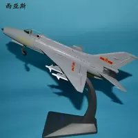 西亚斯歼7战斗机模型 1:48 J7合金