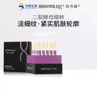 润百颜紧致次抛30支玻尿酸原液面部精华液二裂酵母软安瓶华熙生物