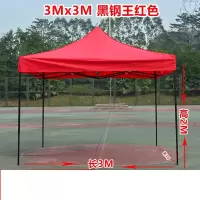 世达 遮阳伞 方形