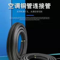 铜管15米