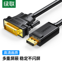 绿联(UGREEN) Displayport转DVI公对公高清转接头 电脑接显示器投影仪连接线 2米 10221