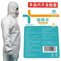 海氏海诺 一次性使用防护服隔离服隔离衣男女防护服 无纺布连体式