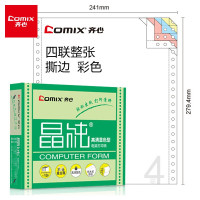 齐心(Comix) 晶纯彩色电脑打印纸241-4四联整张80列(撕边 色序:白红蓝黄 1000页/箱) C6214K