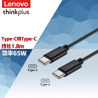 联想thinkplus 口红电源转接线 type-c电源线1.8米充电数据线 type-c转type-c电源线 LRA3