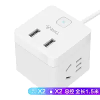 公牛 GNV-UUB122 小魔方USB插座 插线板/插排/排插/接线板 2孔+2USB口全长1.5米