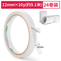 得力30401高粘性棉纸双面胶带 办公用品 12mm*10y(9.1m/卷) 24卷/袋装