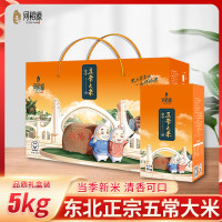 河稻源 五常大米 5kg 礼盒装(盒)