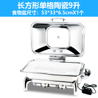 赛德电热保温餐炉 长方形单格陶瓷款9L