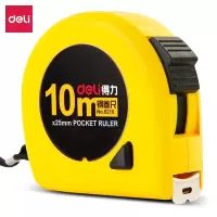 得力 8210 卷尺(WB)10m公英制钢卷尺/测量尺/测量工具 单位:个