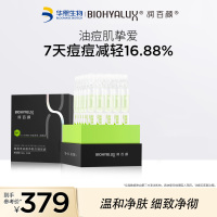 润百颜水杨酸30支玻尿酸原液精华液清爽净肤次抛面部华熙生物