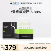润百颜水杨酸30支玻尿酸原液精华液清爽净肤次抛面部华熙生物